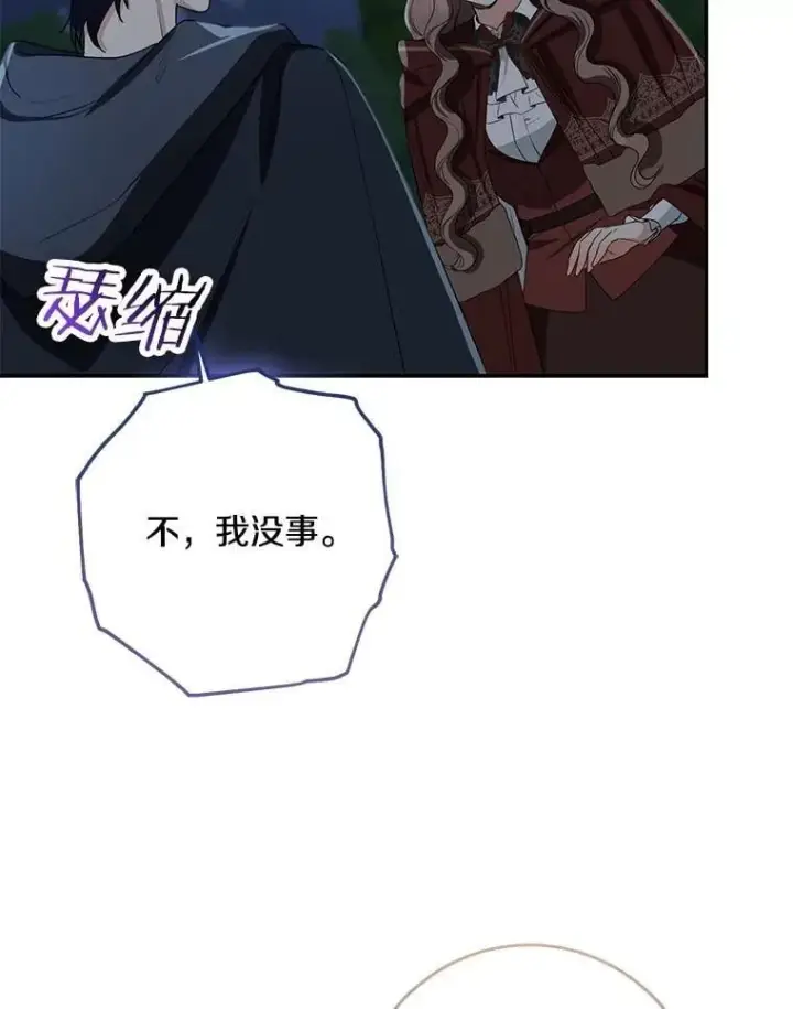 《我的暴君变成小孩儿了》77.恢复名誉图87