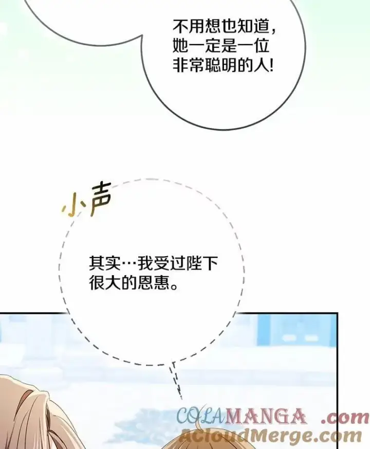 《我的暴君变成小孩儿了》77.恢复名誉图9