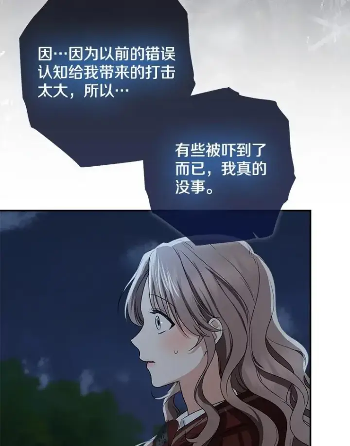 《我的暴君变成小孩儿了》77.恢复名誉图90