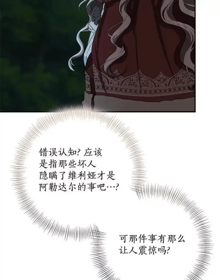 《我的暴君变成小孩儿了》77.恢复名誉图91