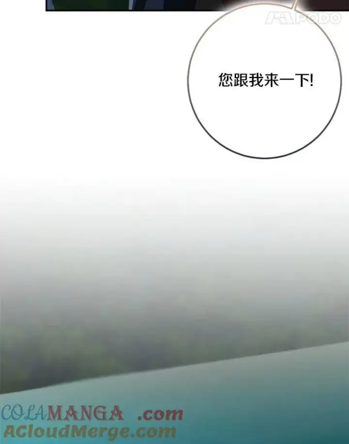 《我的暴君变成小孩儿了》77.恢复名誉图93