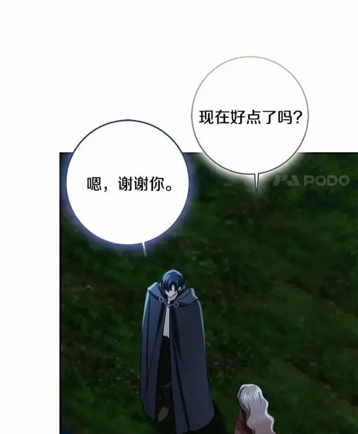 《我的暴君变成小孩儿了》77.恢复名誉图96