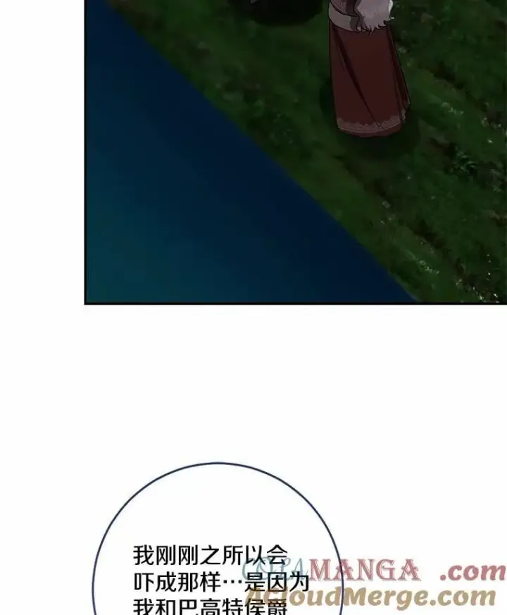 《我的暴君变成小孩儿了》77.恢复名誉图97
