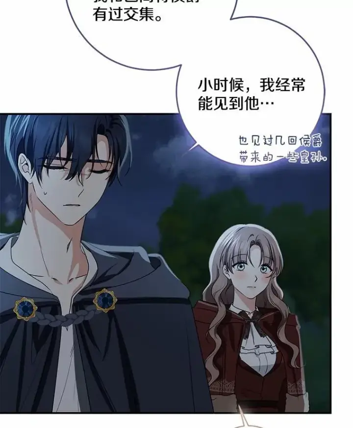 《我的暴君变成小孩儿了》77.恢复名誉图98