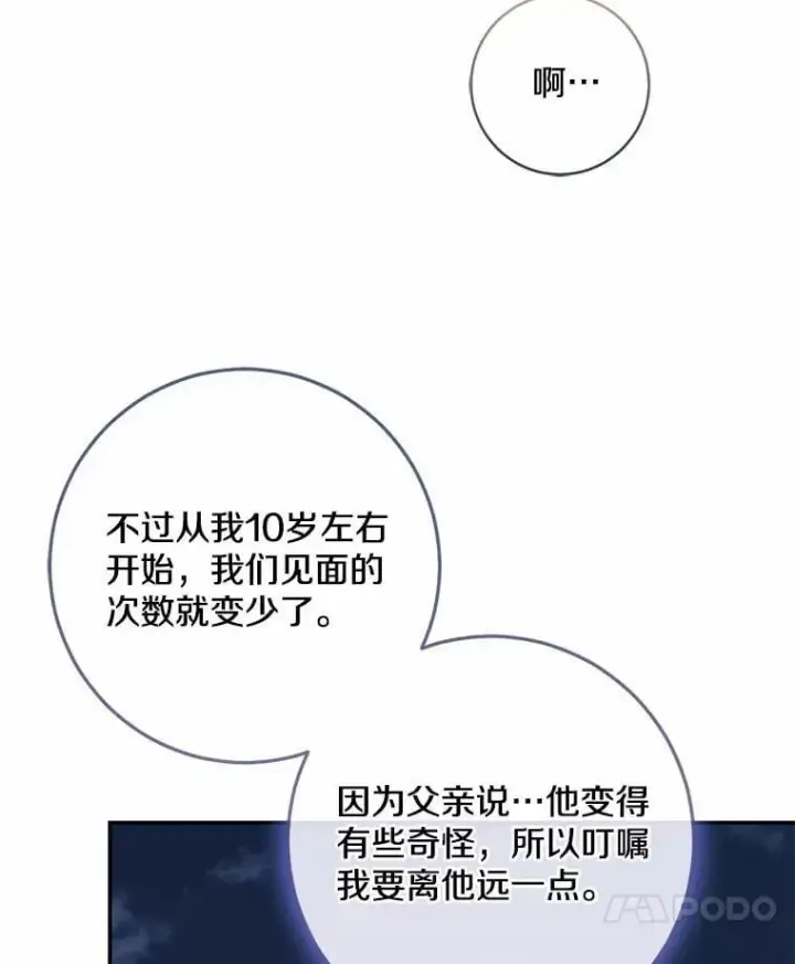 《我的暴君变成小孩儿了》77.恢复名誉图99