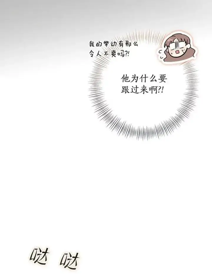 《我的暴君变成小孩儿了》78.早点适应我图100