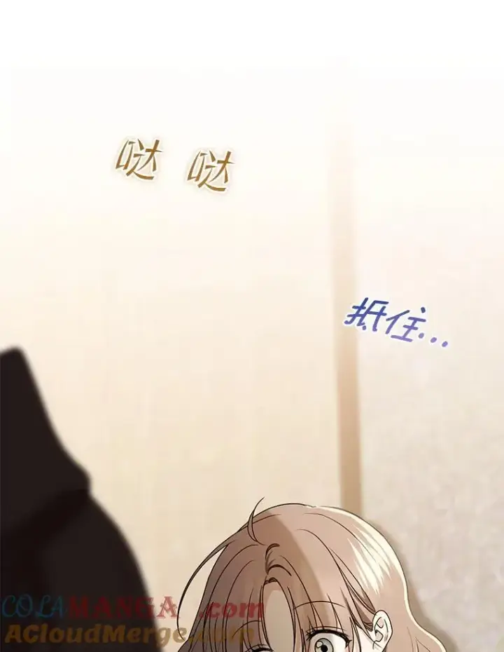 《我的暴君变成小孩儿了》78.早点适应我图101