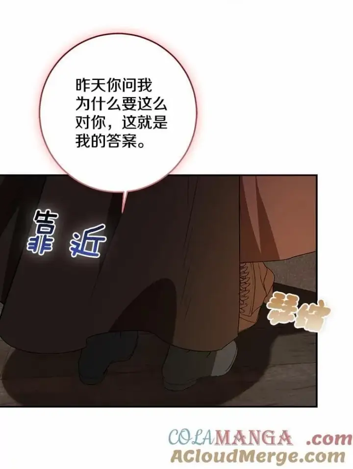 《我的暴君变成小孩儿了》78.早点适应我图117