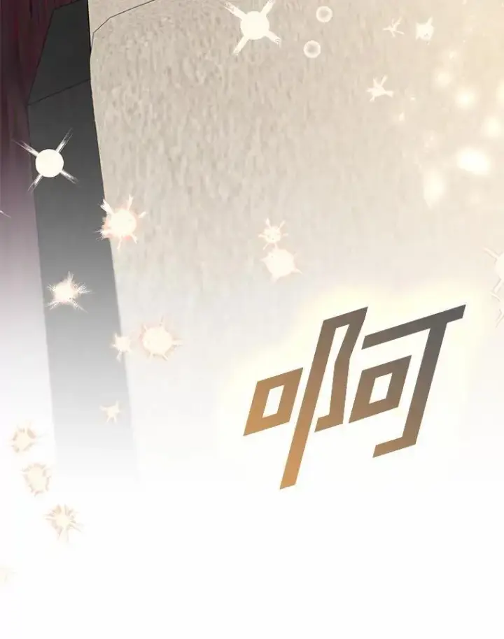 《我的暴君变成小孩儿了》78.早点适应我图12
