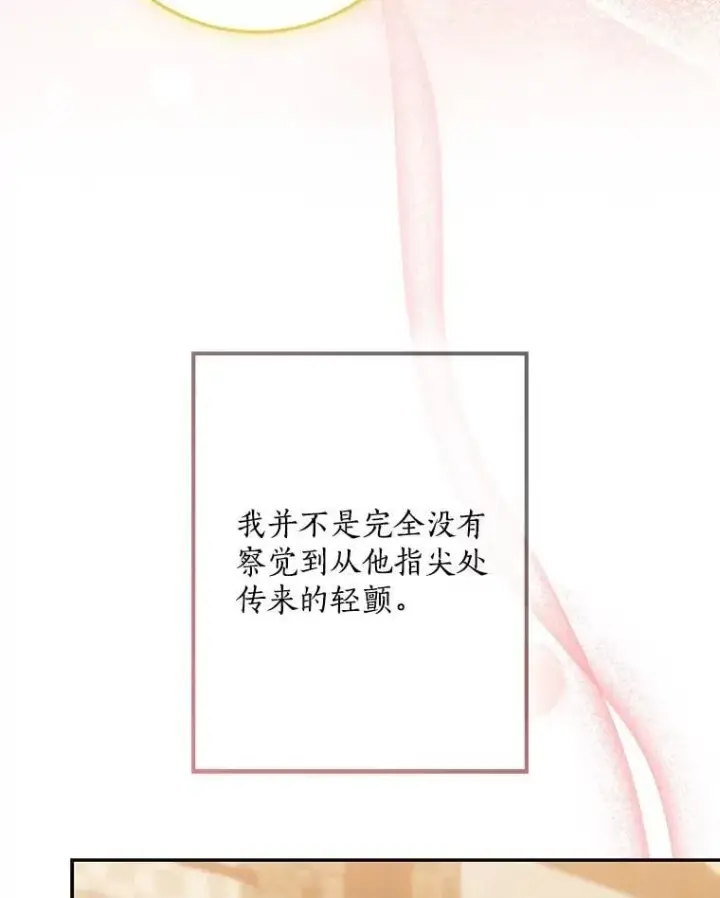 《我的暴君变成小孩儿了》78.早点适应我图122
