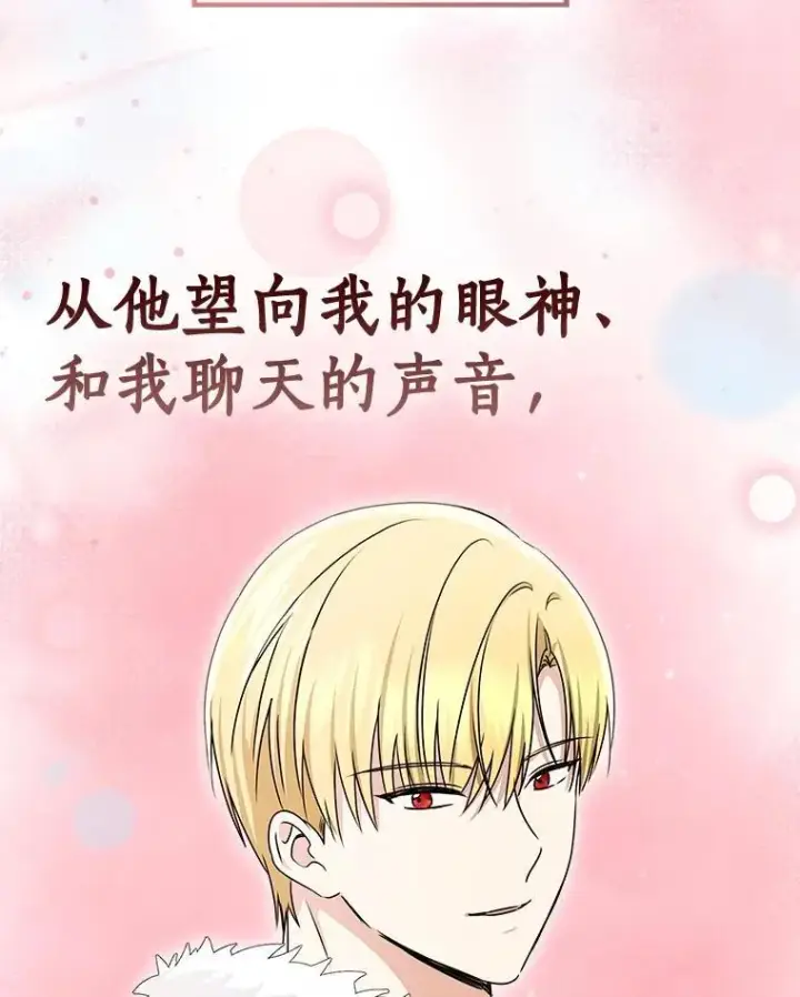 《我的暴君变成小孩儿了》78.早点适应我图124