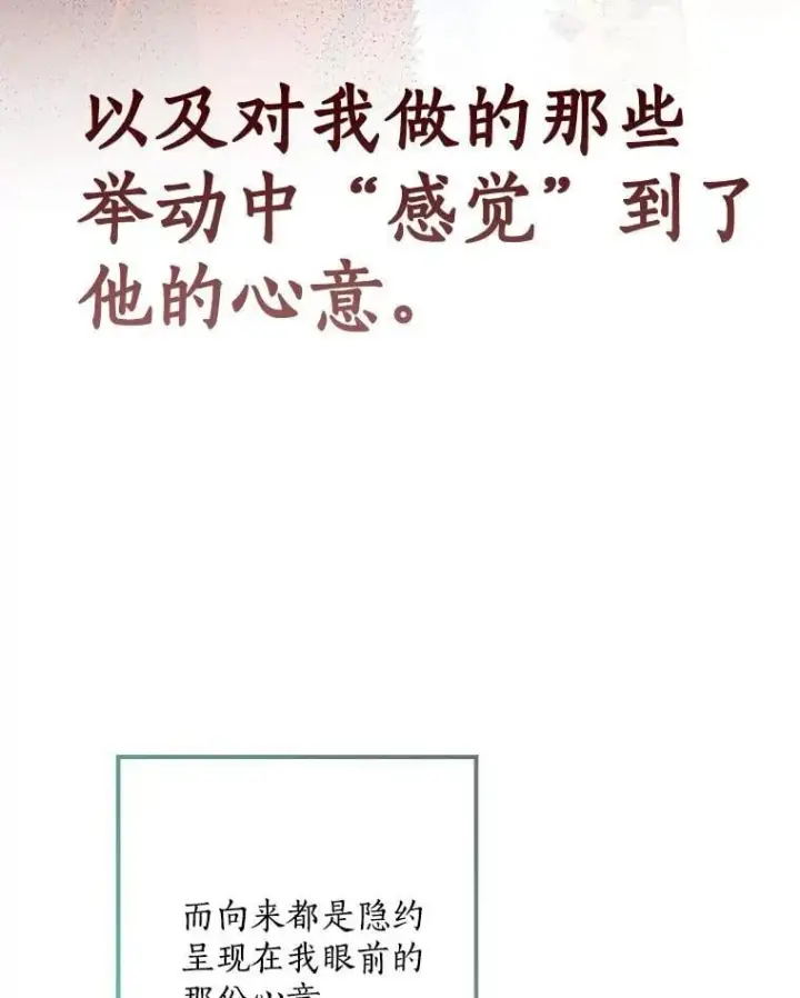 《我的暴君变成小孩儿了》78.早点适应我图126
