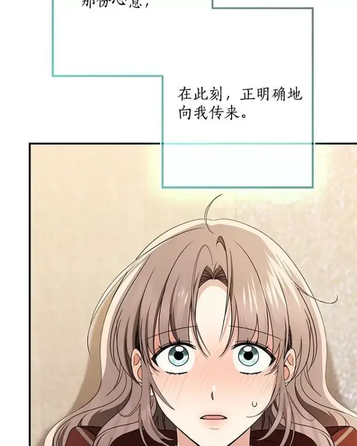 《我的暴君变成小孩儿了》78.早点适应我图127