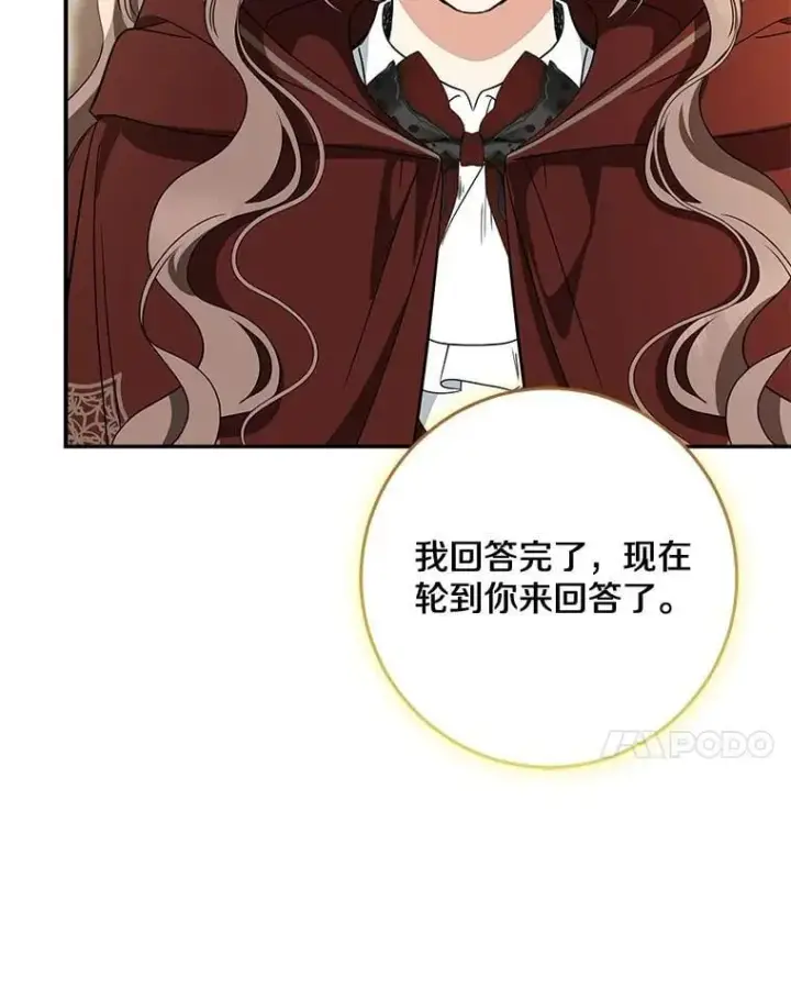 《我的暴君变成小孩儿了》78.早点适应我图128