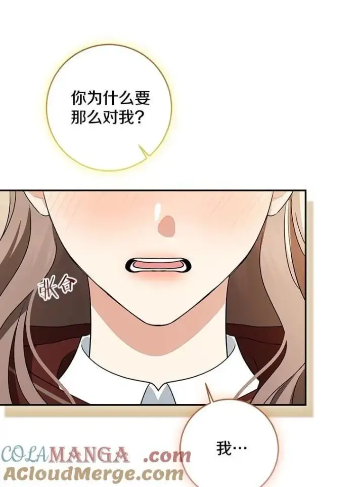《我的暴君变成小孩儿了》78.早点适应我图129