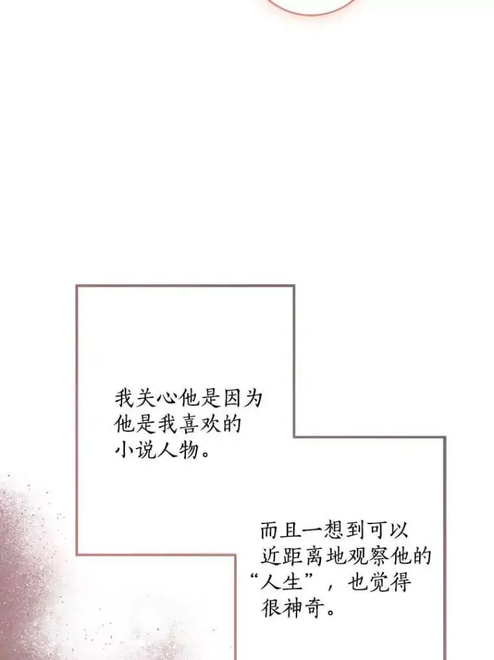 《我的暴君变成小孩儿了》78.早点适应我图130