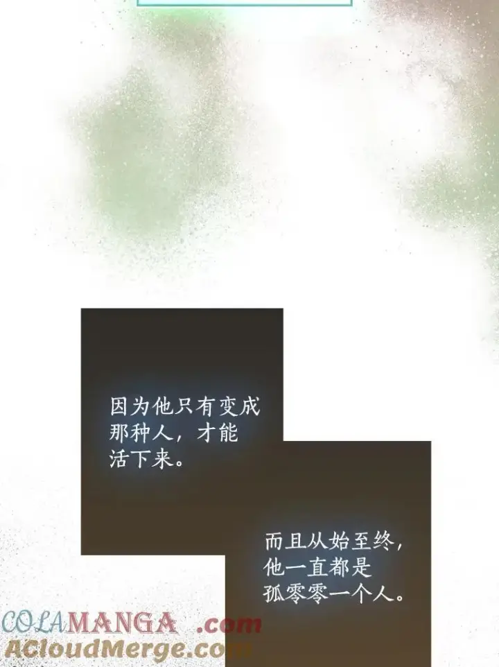 《我的暴君变成小孩儿了》78.早点适应我图133