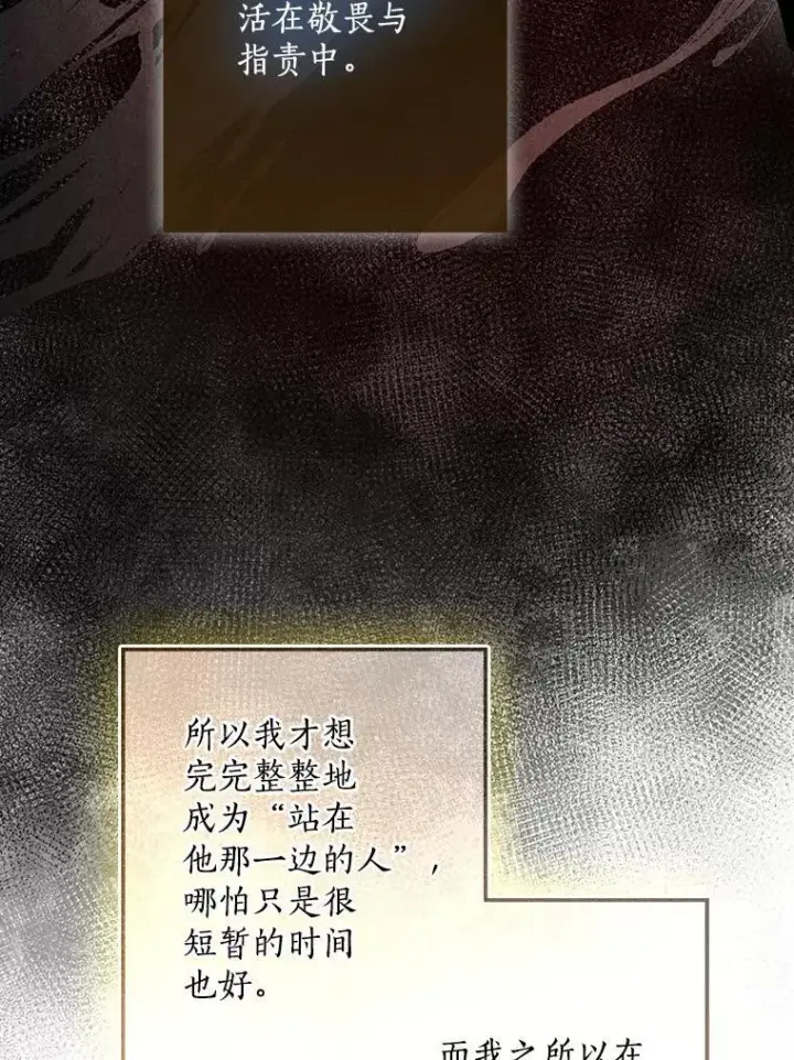 《我的暴君变成小孩儿了》78.早点适应我图136