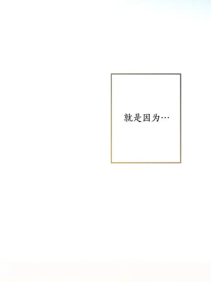 《我的暴君变成小孩儿了》78.早点适应我图139
