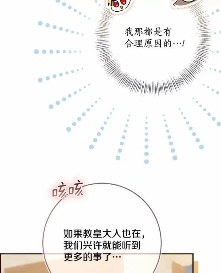 《我的暴君变成小孩儿了》78.早点适应我图14