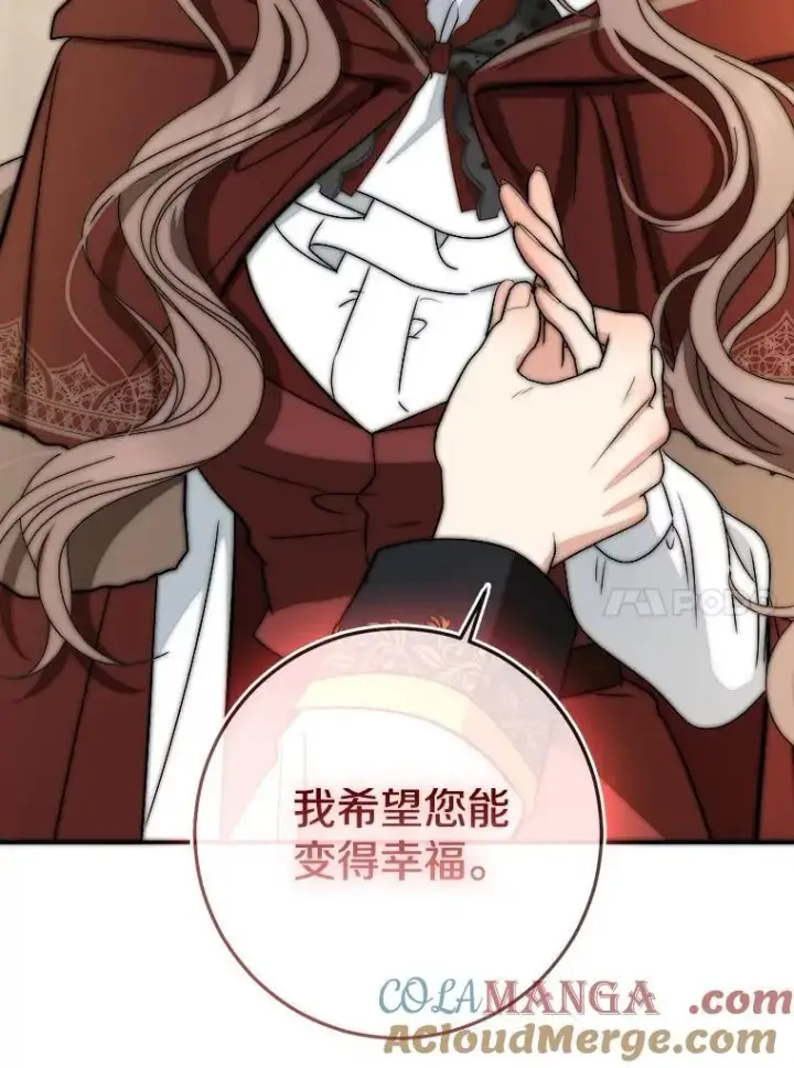 《我的暴君变成小孩儿了》78.早点适应我图141