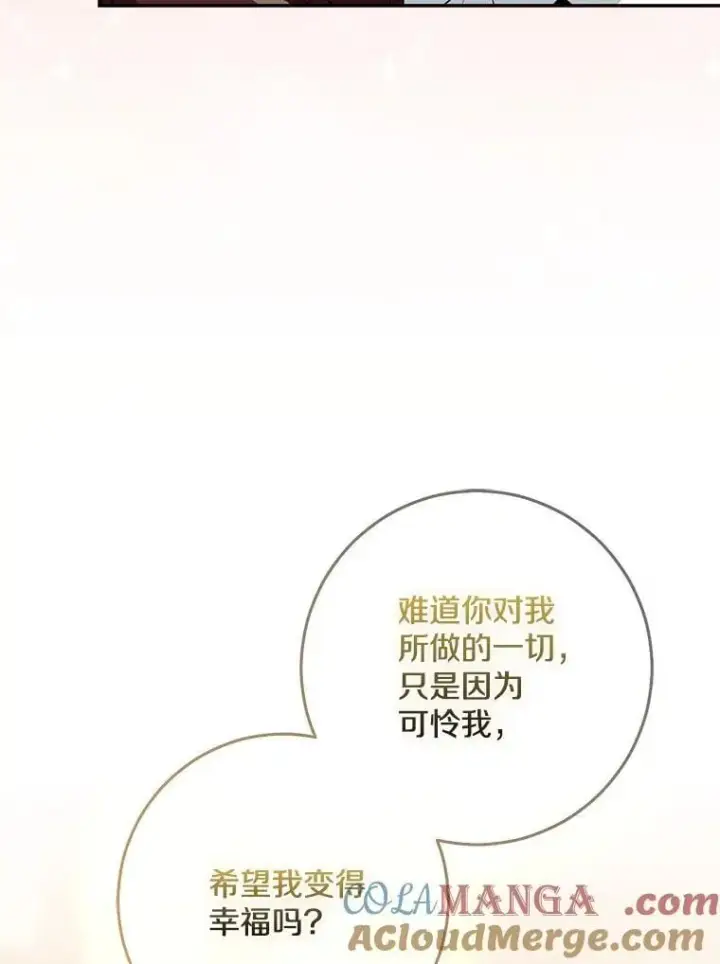《我的暴君变成小孩儿了》78.早点适应我图145