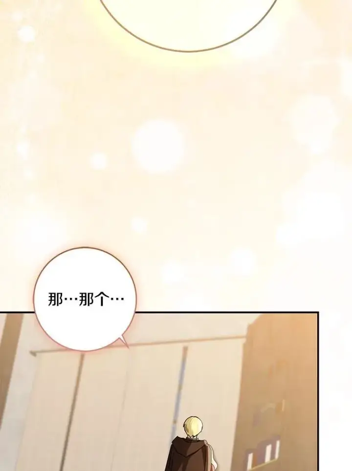《我的暴君变成小孩儿了》78.早点适应我图148