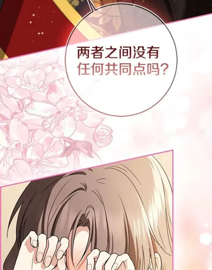 《我的暴君变成小孩儿了》78.早点适应我图152