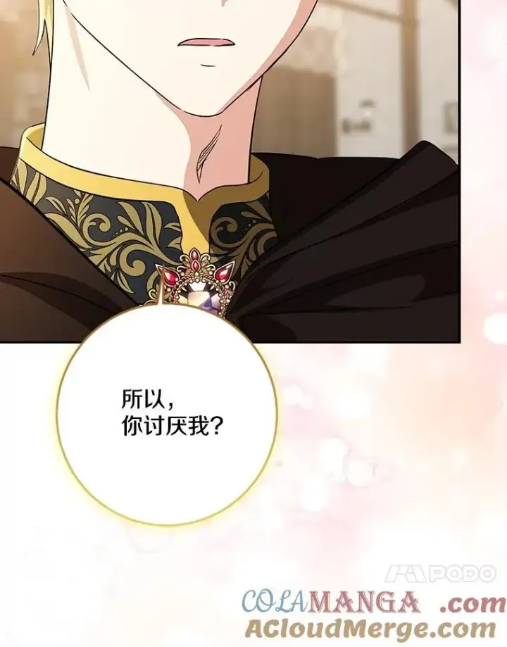 《我的暴君变成小孩儿了》78.早点适应我图157