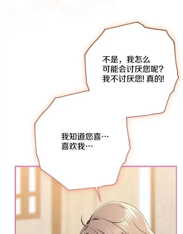 《我的暴君变成小孩儿了》78.早点适应我图158
