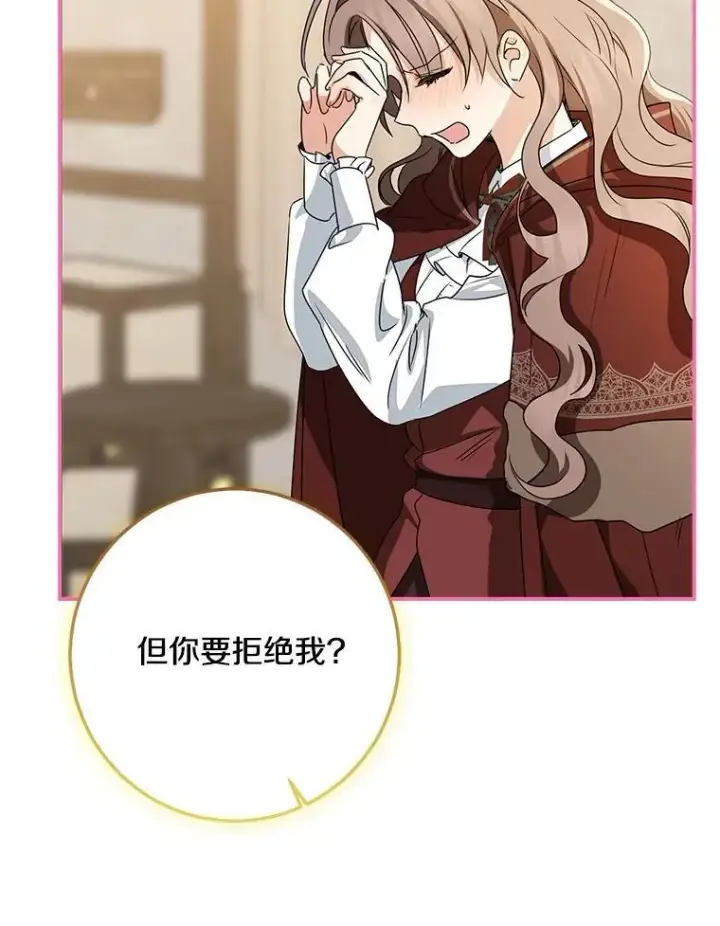 《我的暴君变成小孩儿了》78.早点适应我图159