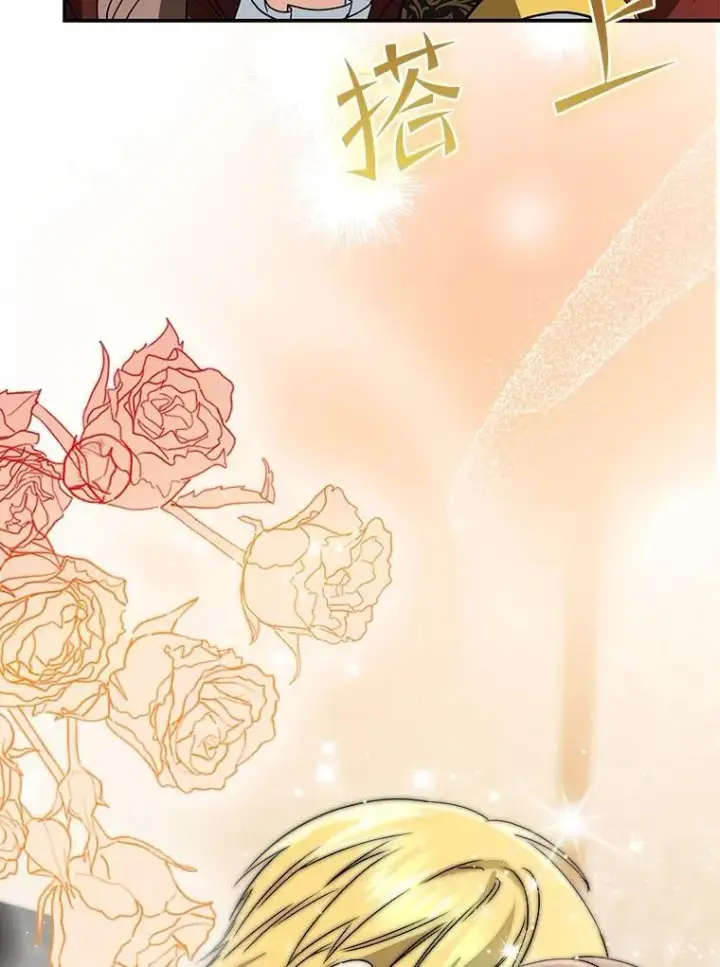 《我的暴君变成小孩儿了》78.早点适应我图163