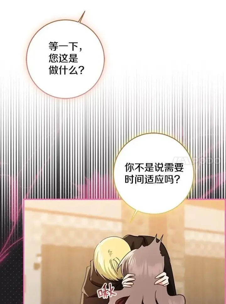 《我的暴君变成小孩儿了》78.早点适应我图167