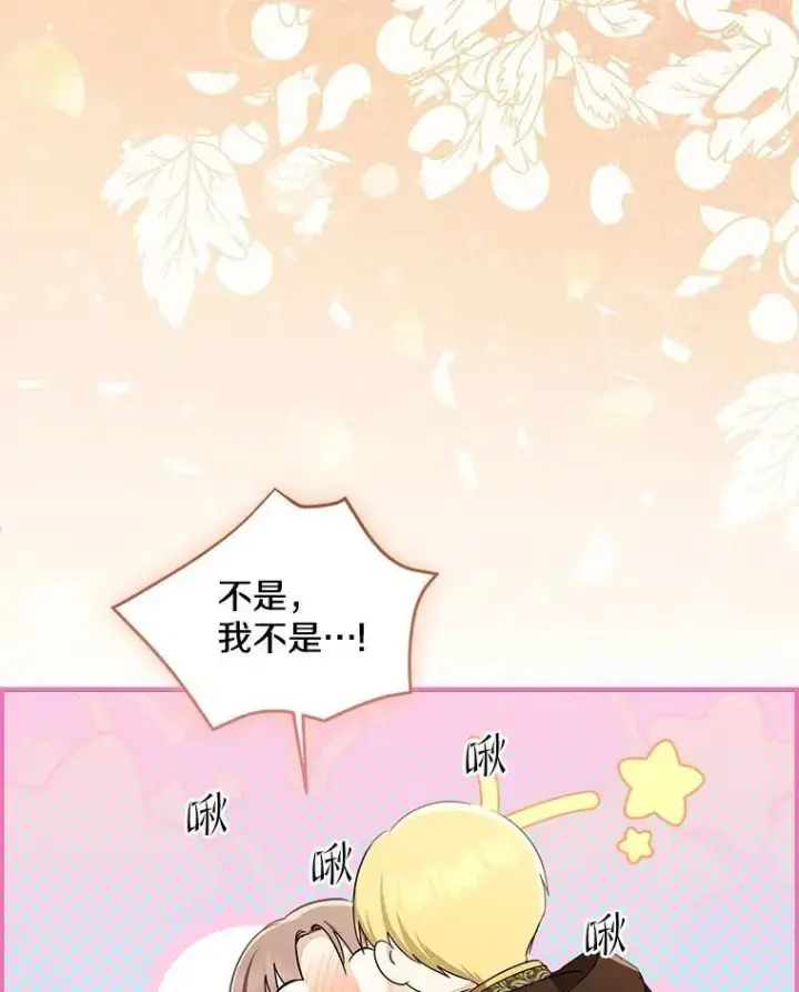 《我的暴君变成小孩儿了》78.早点适应我图172