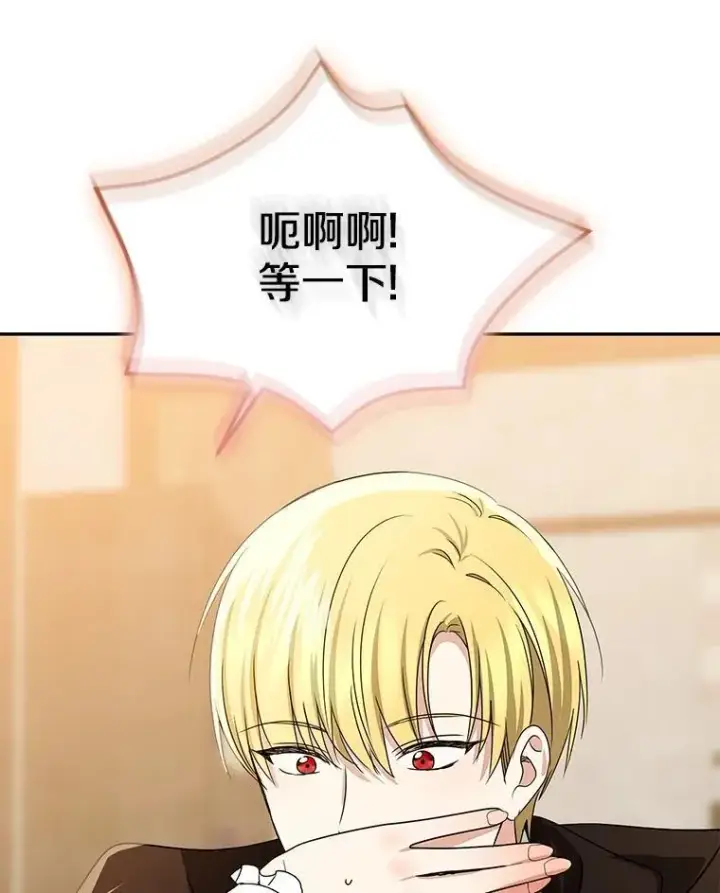 《我的暴君变成小孩儿了》78.早点适应我图176
