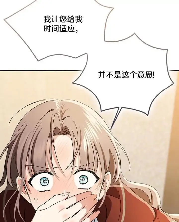《我的暴君变成小孩儿了》78.早点适应我图178
