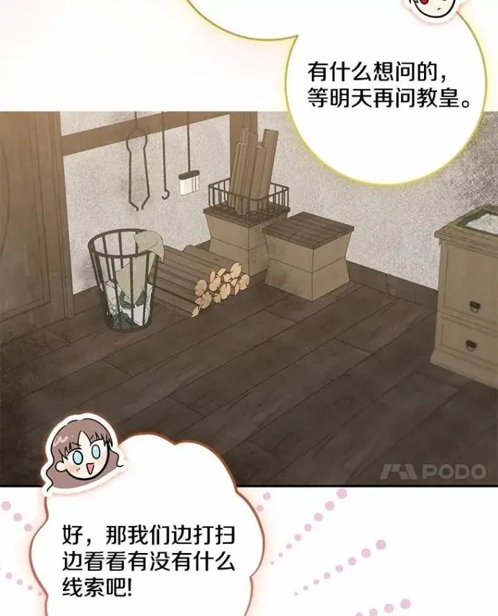 《我的暴君变成小孩儿了》78.早点适应我图18