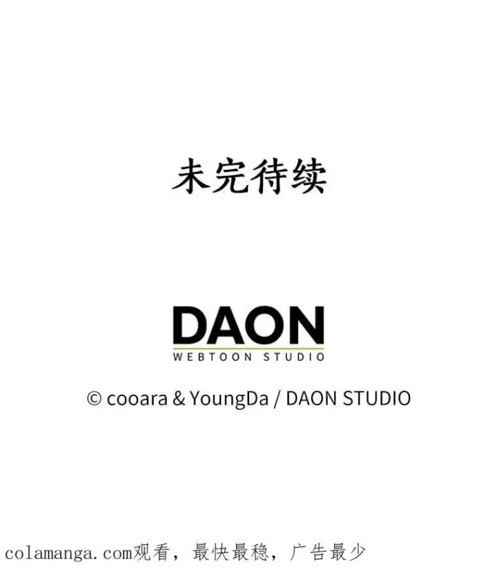 《我的暴君变成小孩儿了》78.早点适应我图190