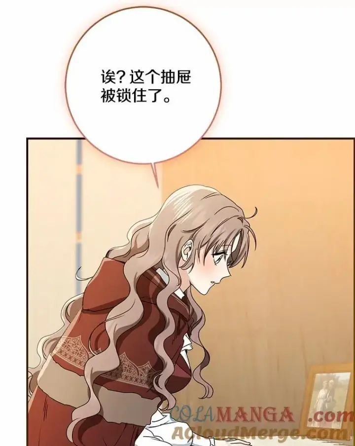 《我的暴君变成小孩儿了》78.早点适应我图21