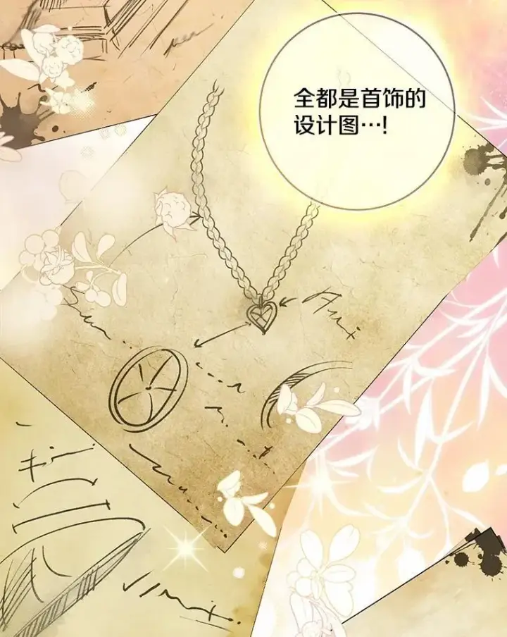 《我的暴君变成小孩儿了》78.早点适应我图27