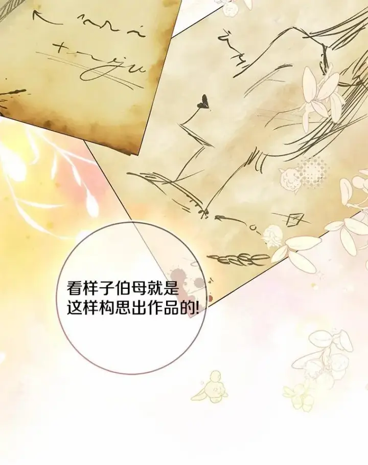 《我的暴君变成小孩儿了》78.早点适应我图28