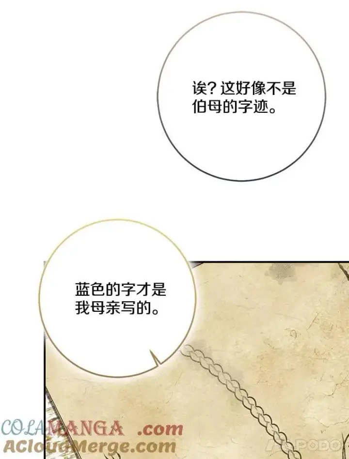 《我的暴君变成小孩儿了》78.早点适应我图29