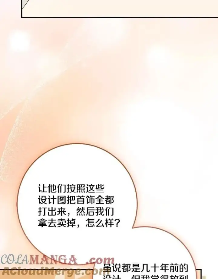 《我的暴君变成小孩儿了》78.早点适应我图37