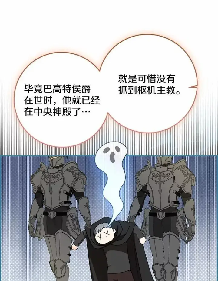 《我的暴君变成小孩儿了》78.早点适应我图58
