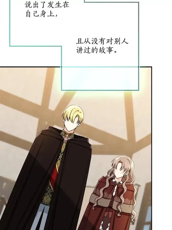 《我的暴君变成小孩儿了》78.早点适应我图70