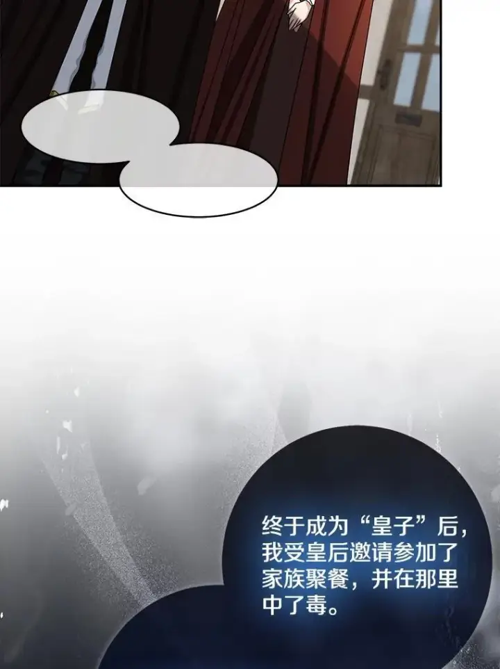 《我的暴君变成小孩儿了》78.早点适应我图71