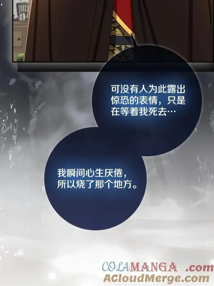 《我的暴君变成小孩儿了》78.早点适应我图73