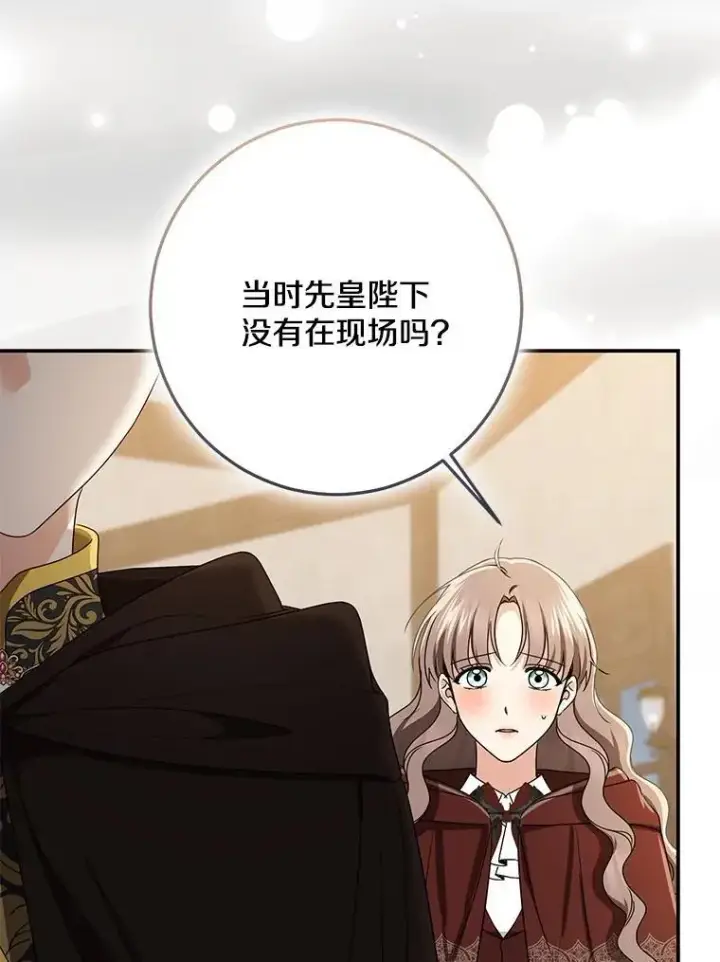 《我的暴君变成小孩儿了》78.早点适应我图74