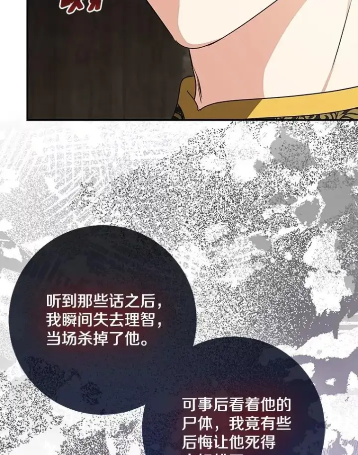 《我的暴君变成小孩儿了》78.早点适应我图79