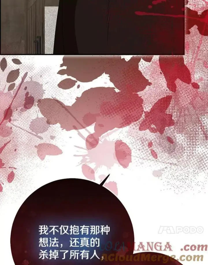 《我的暴君变成小孩儿了》78.早点适应我图81